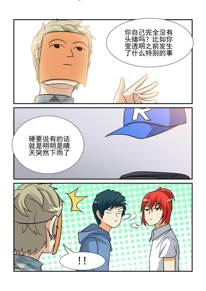 《隔壁的吃货》漫画最新章节第161章：免费下拉式在线观看章节第【3】张图片