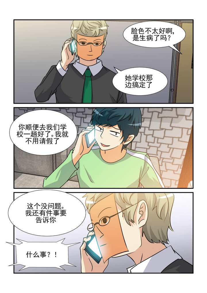 《隔壁的吃货》漫画最新章节第162章：免费下拉式在线观看章节第【6】张图片