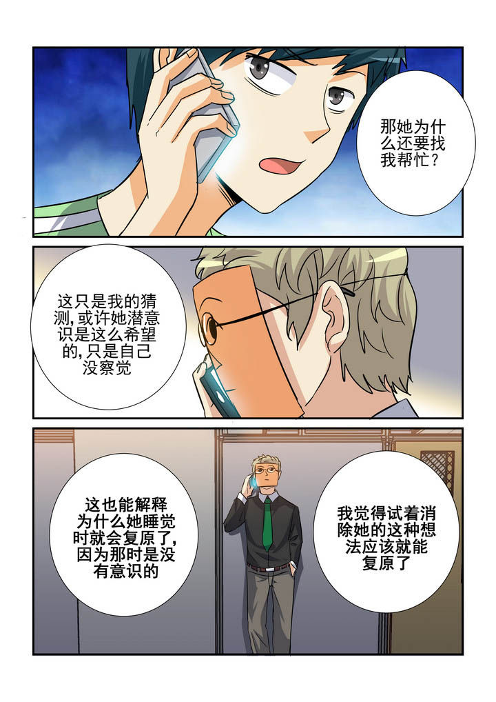 《隔壁的吃货》漫画最新章节第162章：免费下拉式在线观看章节第【4】张图片