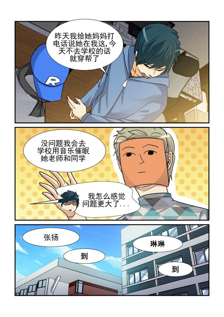 《隔壁的吃货》漫画最新章节第162章：免费下拉式在线观看章节第【8】张图片