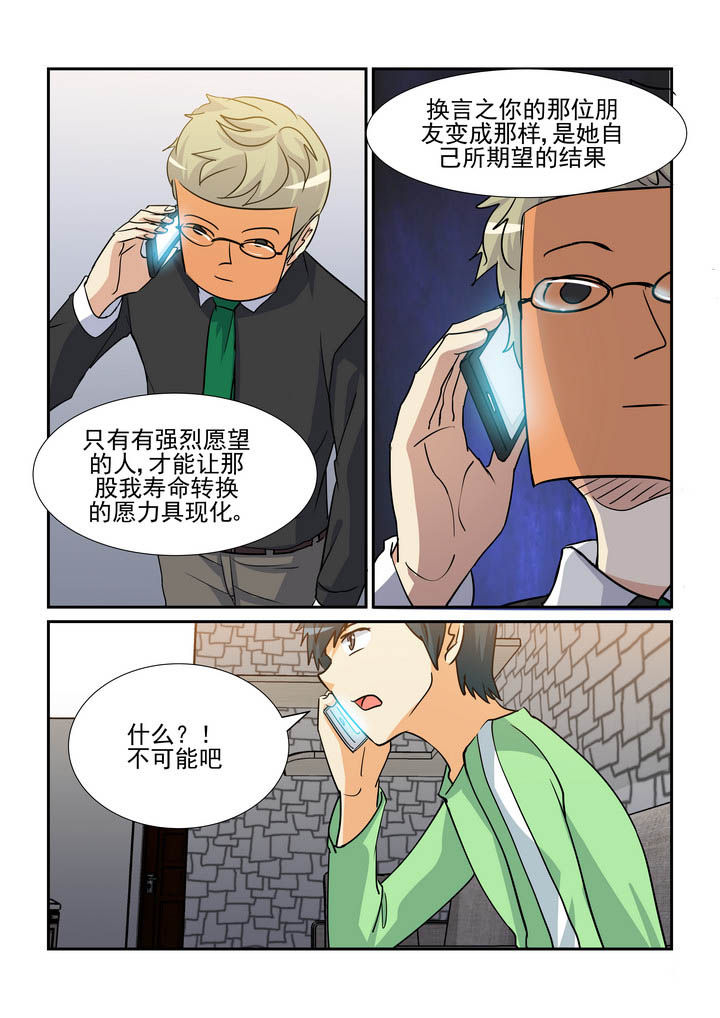 《隔壁的吃货》漫画最新章节第162章：免费下拉式在线观看章节第【5】张图片