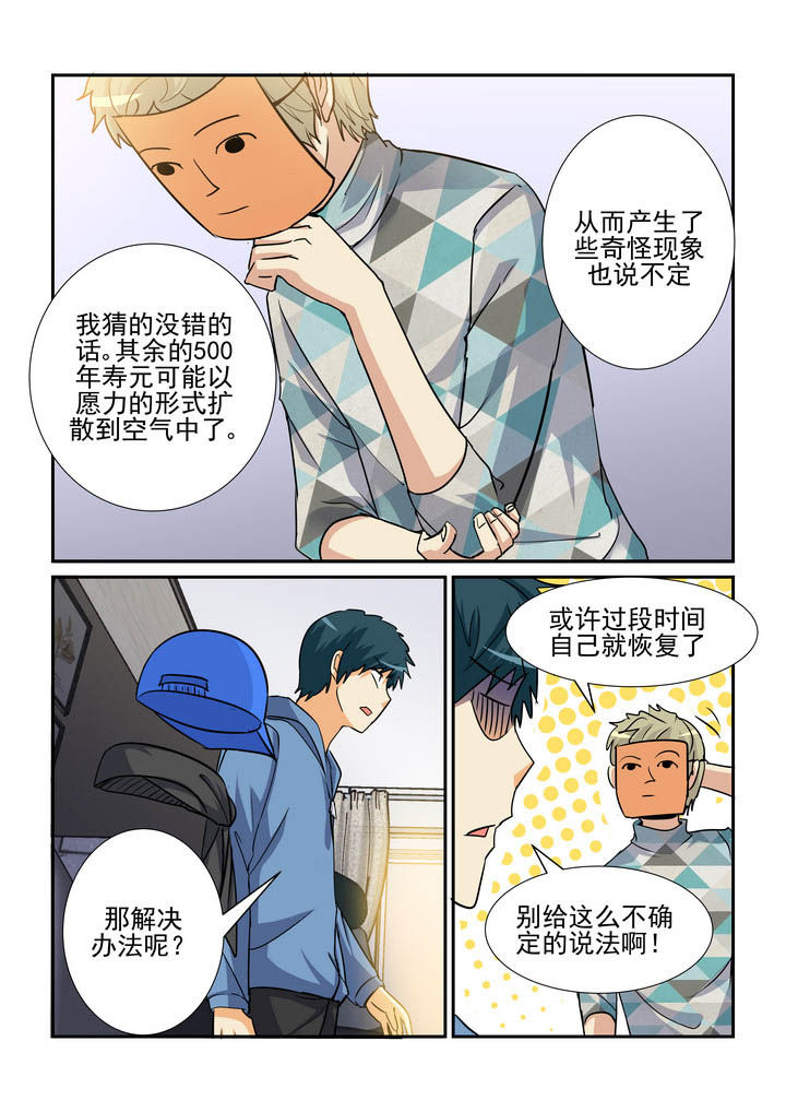 《隔壁的吃货》漫画最新章节第162章：免费下拉式在线观看章节第【9】张图片