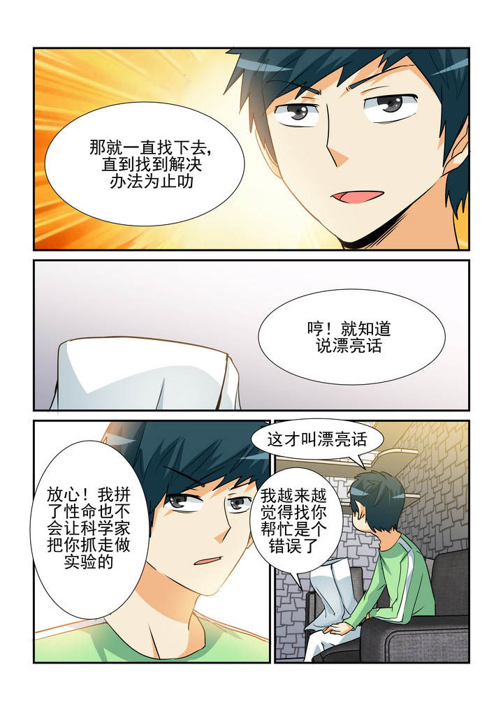 《隔壁的吃货》漫画最新章节第162章：免费下拉式在线观看章节第【1】张图片