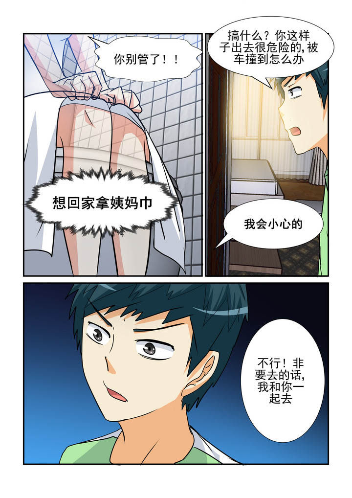 《隔壁的吃货》漫画最新章节第163章：免费下拉式在线观看章节第【3】张图片