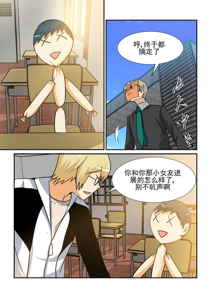 《隔壁的吃货》漫画最新章节第163章：免费下拉式在线观看章节第【9】张图片