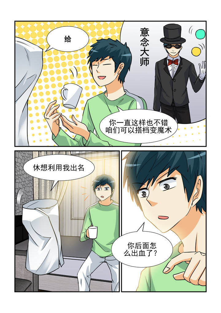 《隔壁的吃货》漫画最新章节第163章：免费下拉式在线观看章节第【6】张图片