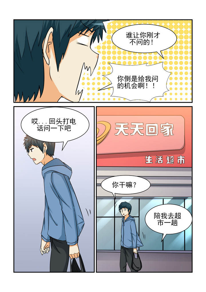 《隔壁的吃货》漫画最新章节第166章：免费下拉式在线观看章节第【6】张图片