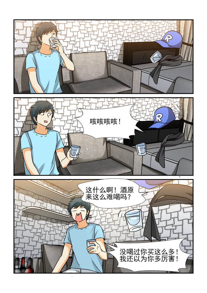 《隔壁的吃货》漫画最新章节第166章：免费下拉式在线观看章节第【4】张图片