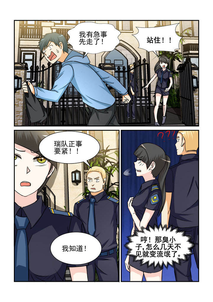 《隔壁的吃货》漫画最新章节第166章：免费下拉式在线观看章节第【9】张图片