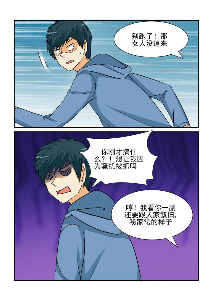 《隔壁的吃货》漫画最新章节第166章：免费下拉式在线观看章节第【8】张图片