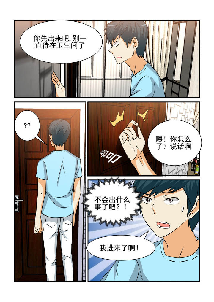 《隔壁的吃货》漫画最新章节第167章：免费下拉式在线观看章节第【8】张图片