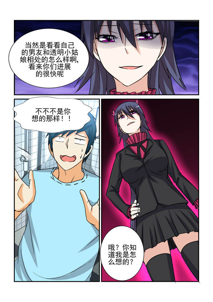 《隔壁的吃货》漫画最新章节第167章：免费下拉式在线观看章节第【4】张图片