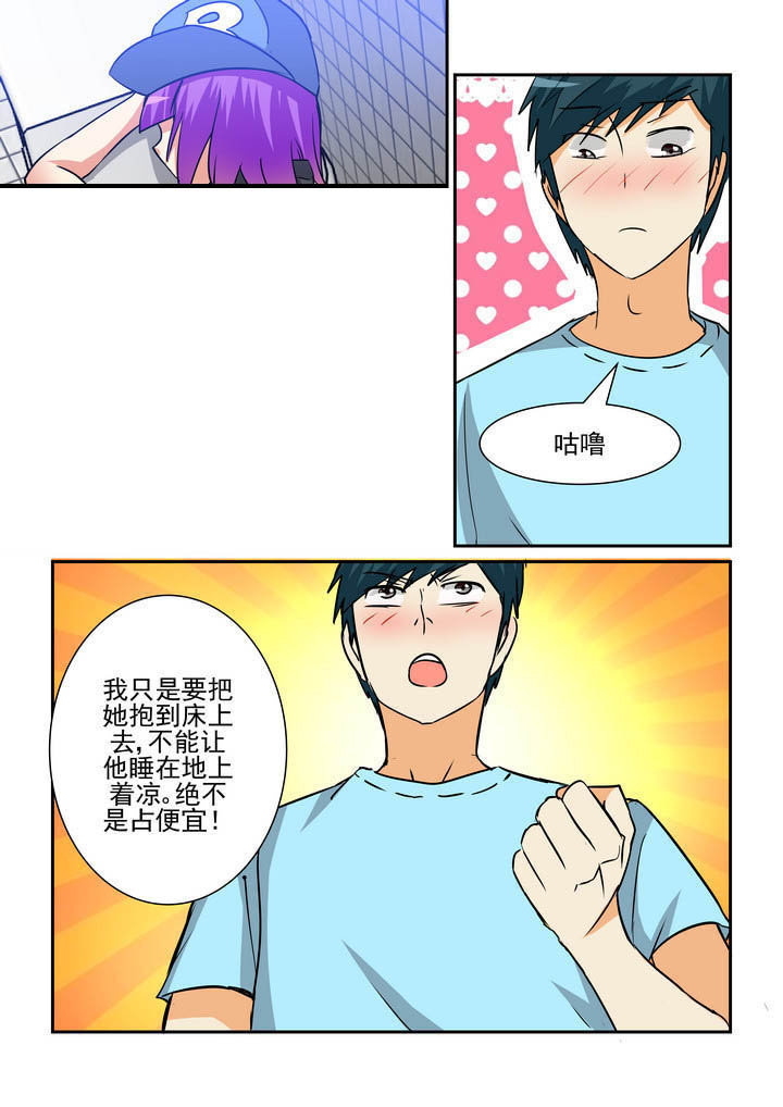 《隔壁的吃货》漫画最新章节第167章：免费下拉式在线观看章节第【6】张图片