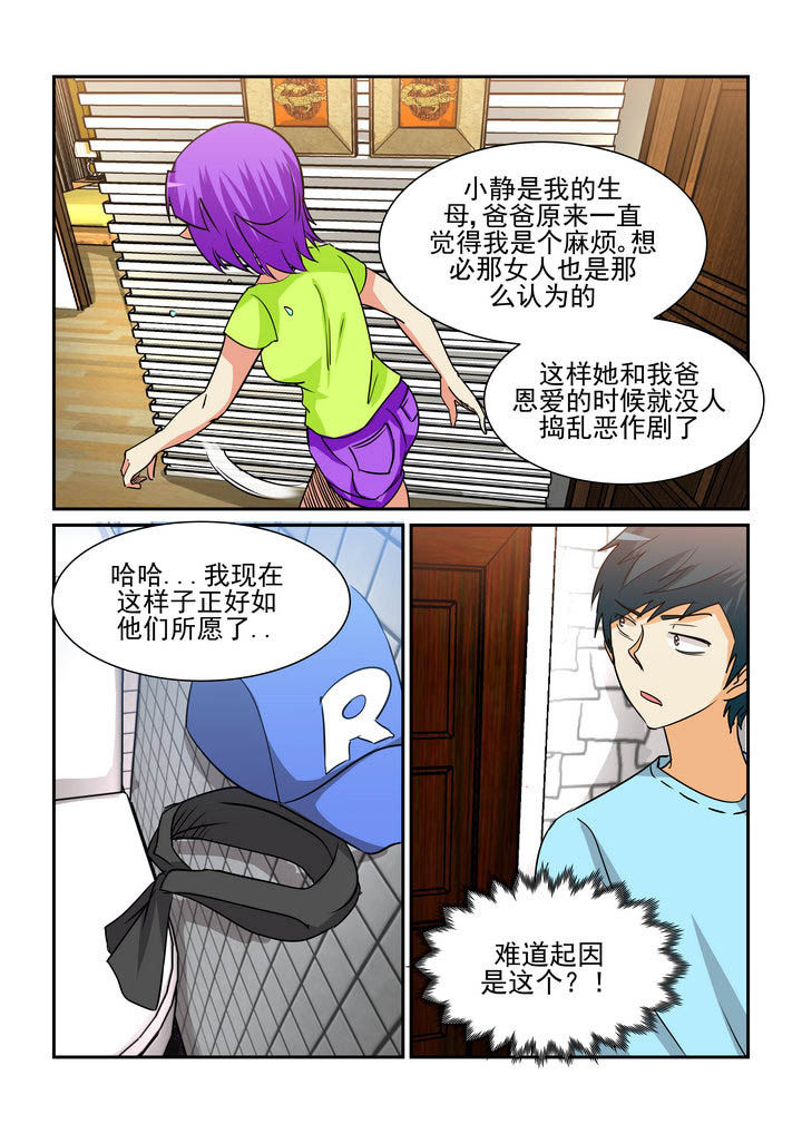 《隔壁的吃货》漫画最新章节第167章：免费下拉式在线观看章节第【9】张图片