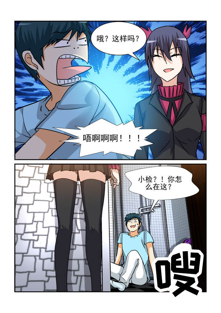 《隔壁的吃货》漫画最新章节第167章：免费下拉式在线观看章节第【5】张图片