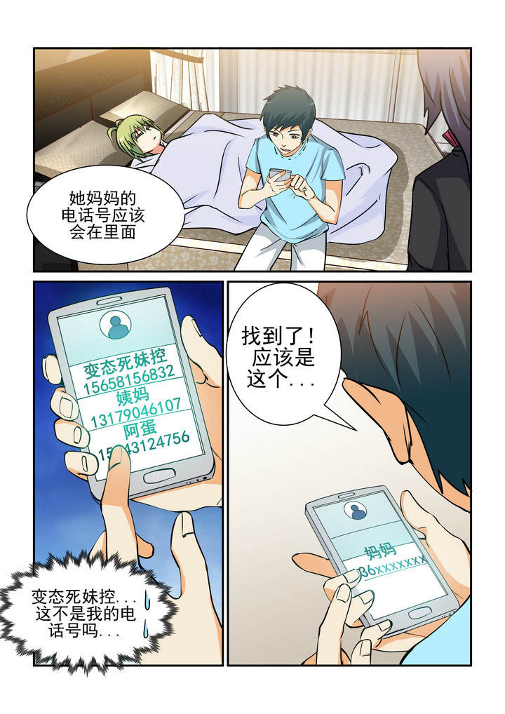 《隔壁的吃货》漫画最新章节第168章：免费下拉式在线观看章节第【3】张图片