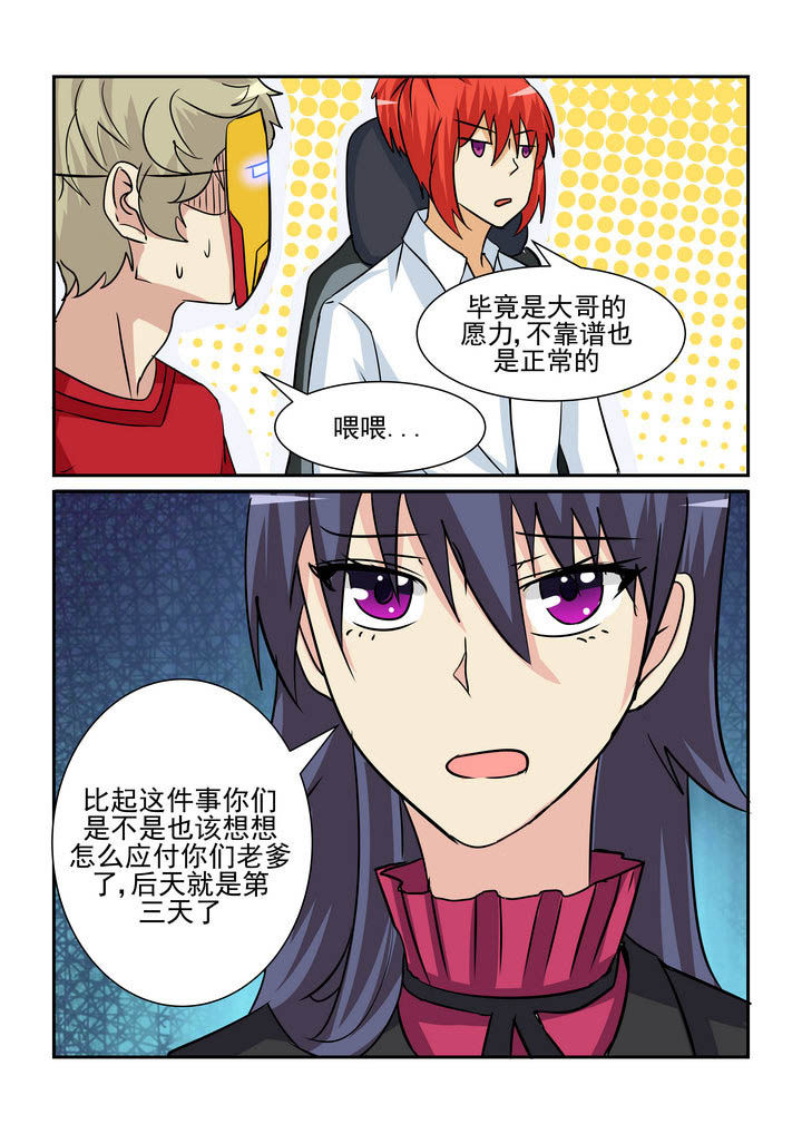 《隔壁的吃货》漫画最新章节第168章：免费下拉式在线观看章节第【7】张图片