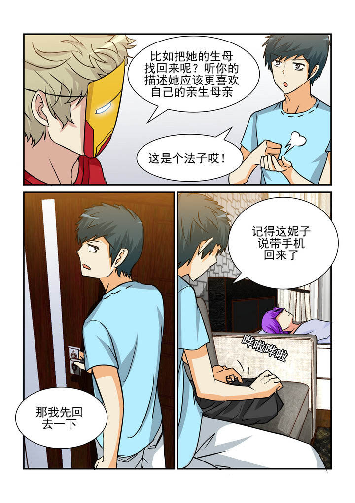 《隔壁的吃货》漫画最新章节第168章：免费下拉式在线观看章节第【5】张图片