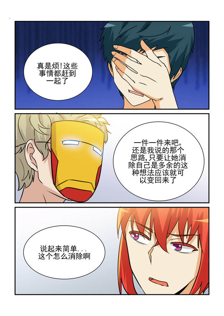 《隔壁的吃货》漫画最新章节第168章：免费下拉式在线观看章节第【6】张图片