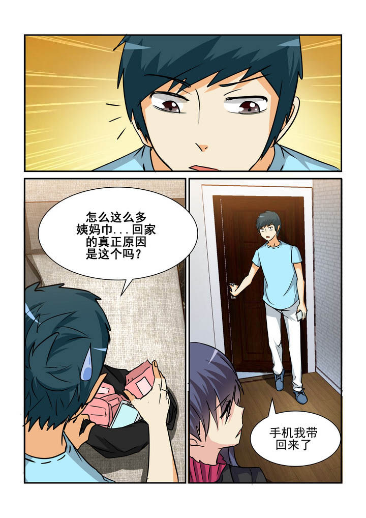 《隔壁的吃货》漫画最新章节第168章：免费下拉式在线观看章节第【4】张图片