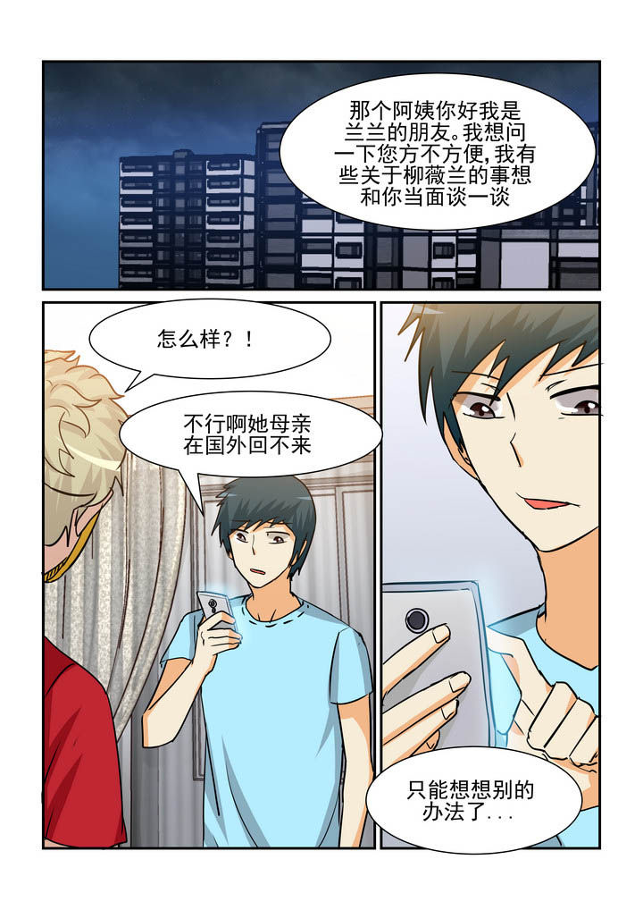 《隔壁的吃货》漫画最新章节第168章：免费下拉式在线观看章节第【2】张图片