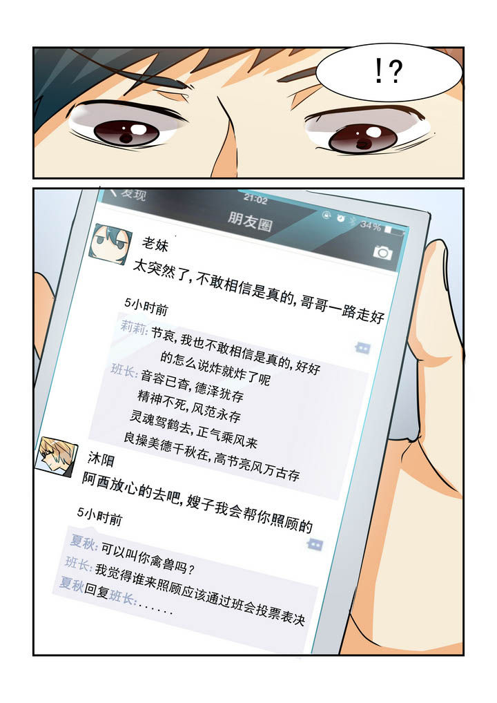 《隔壁的吃货》漫画最新章节第168章：免费下拉式在线观看章节第【1】张图片