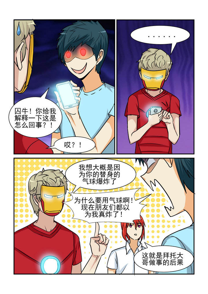 《隔壁的吃货》漫画最新章节第169章：免费下拉式在线观看章节第【10】张图片