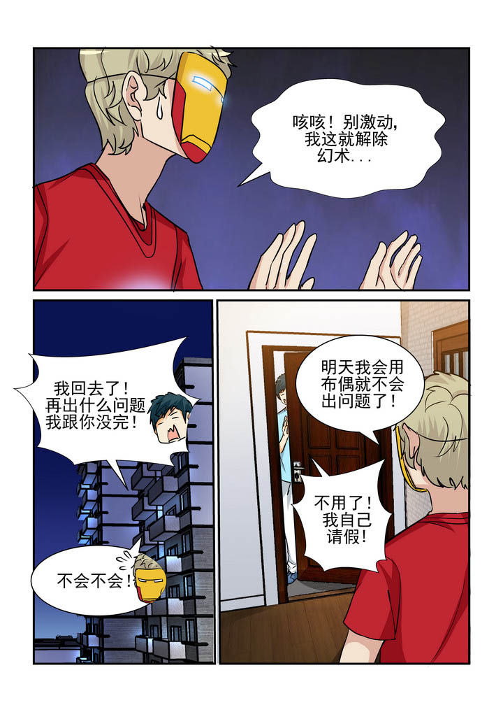 《隔壁的吃货》漫画最新章节第169章：免费下拉式在线观看章节第【9】张图片