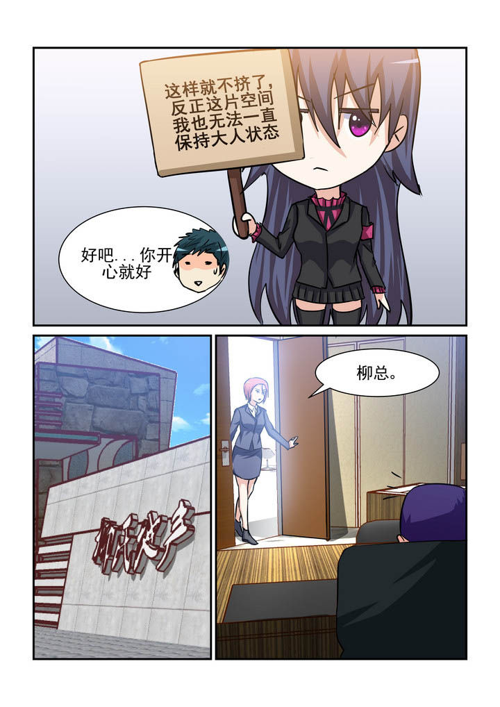 《隔壁的吃货》漫画最新章节第169章：免费下拉式在线观看章节第【3】张图片