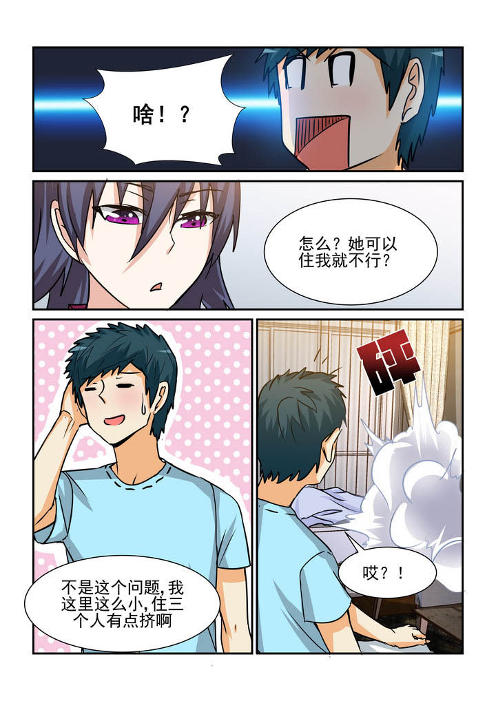 《隔壁的吃货》漫画最新章节第169章：免费下拉式在线观看章节第【4】张图片