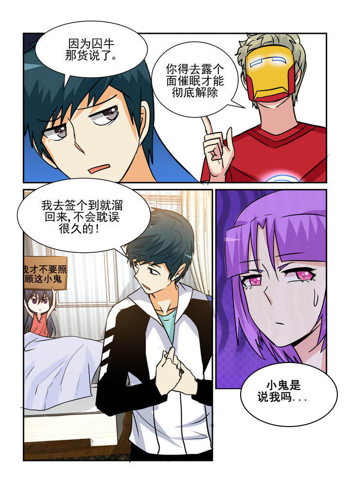 《隔壁的吃货》漫画最新章节第170章：免费下拉式在线观看章节第【5】张图片