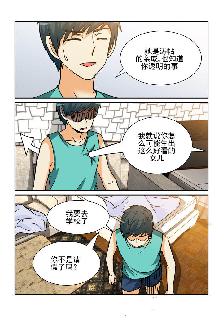 《隔壁的吃货》漫画最新章节第170章：免费下拉式在线观看章节第【6】张图片