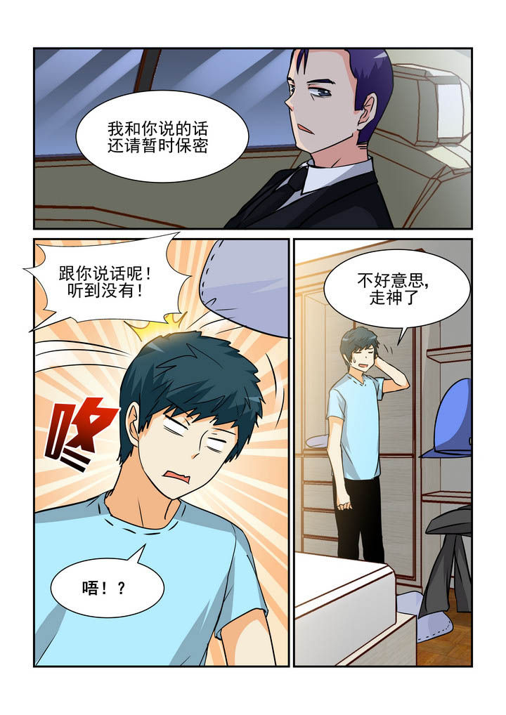 《隔壁的吃货》漫画最新章节第171章：免费下拉式在线观看章节第【4】张图片