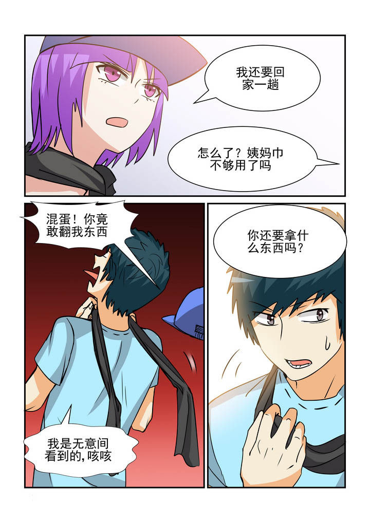 《隔壁的吃货》漫画最新章节第171章：免费下拉式在线观看章节第【3】张图片