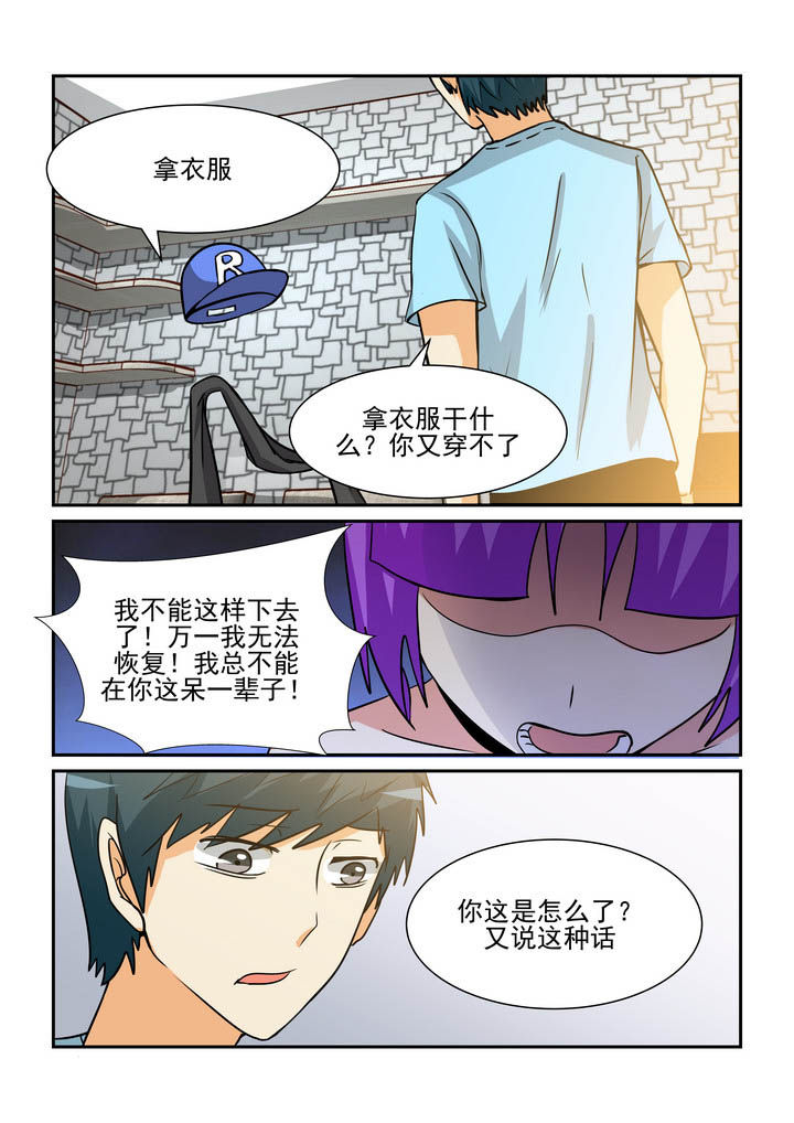 《隔壁的吃货》漫画最新章节第171章：免费下拉式在线观看章节第【2】张图片