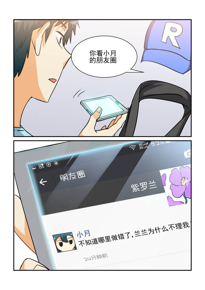 《隔壁的吃货》漫画最新章节第171章：免费下拉式在线观看章节第【1】张图片