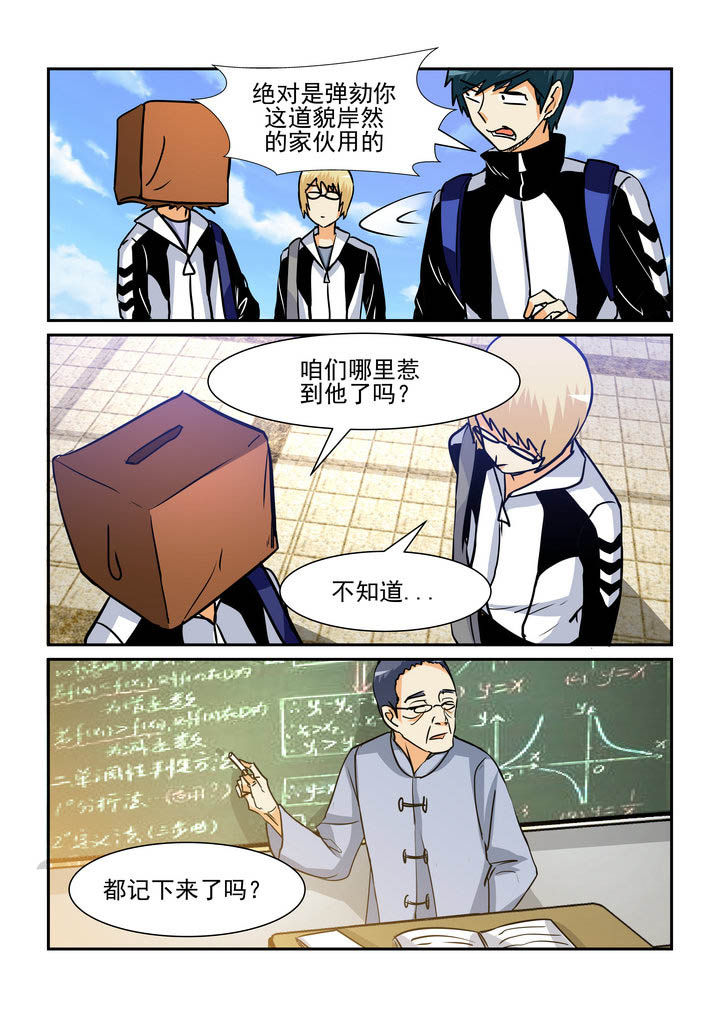 《隔壁的吃货》漫画最新章节第171章：免费下拉式在线观看章节第【10】张图片