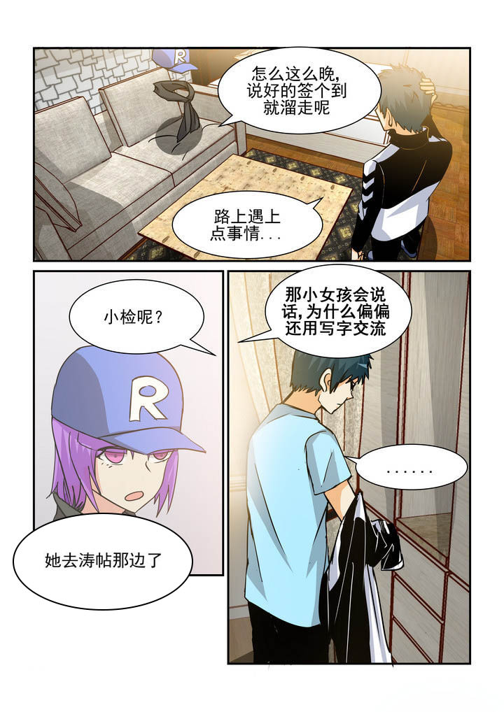 《隔壁的吃货》漫画最新章节第171章：免费下拉式在线观看章节第【5】张图片