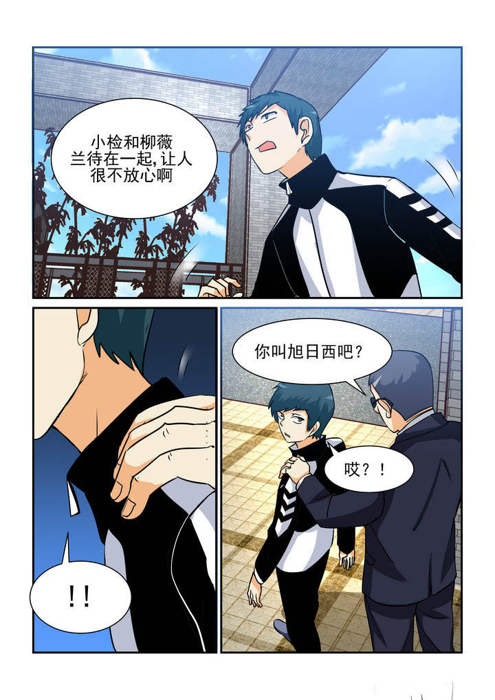 《隔壁的吃货》漫画最新章节第171章：免费下拉式在线观看章节第【8】张图片