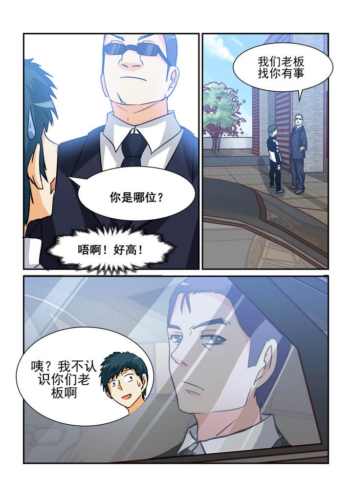 《隔壁的吃货》漫画最新章节第171章：免费下拉式在线观看章节第【7】张图片