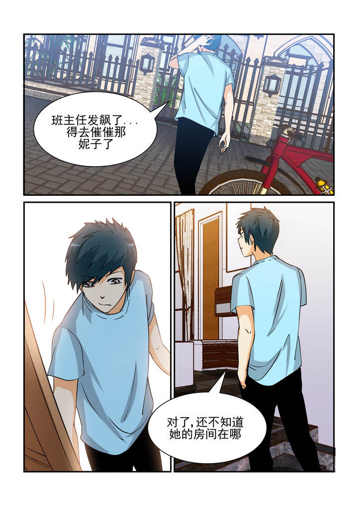 《隔壁的吃货》漫画最新章节第173章：免费下拉式在线观看章节第【9】张图片