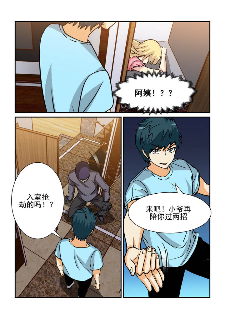 《隔壁的吃货》漫画最新章节第173章：免费下拉式在线观看章节第【5】张图片