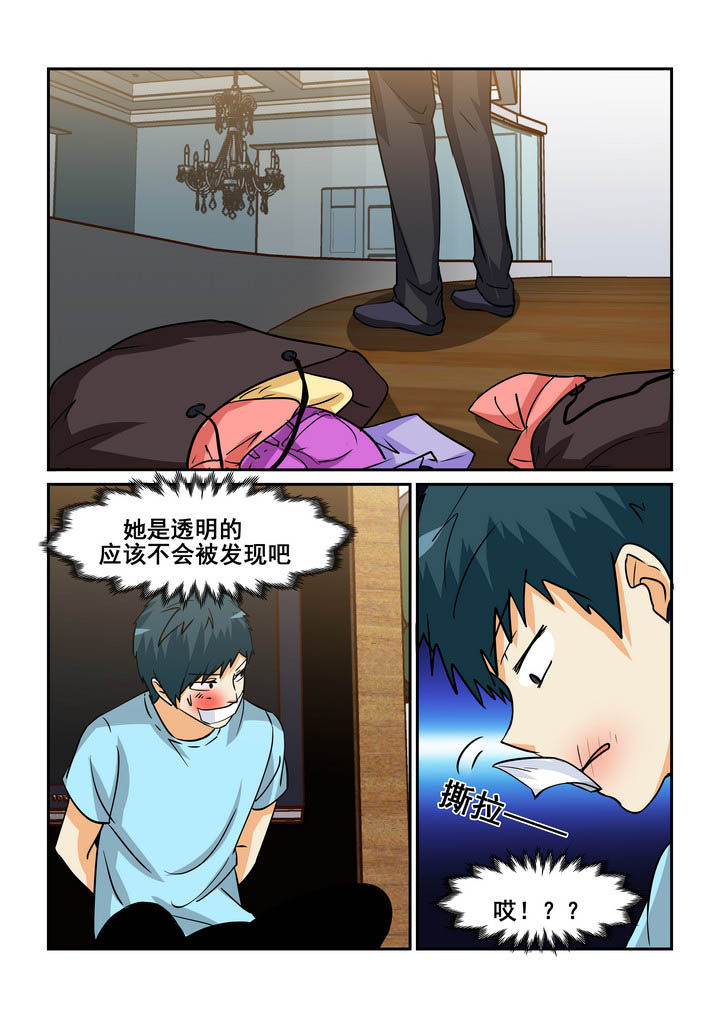 《隔壁的吃货》漫画最新章节第173章：免费下拉式在线观看章节第【1】张图片