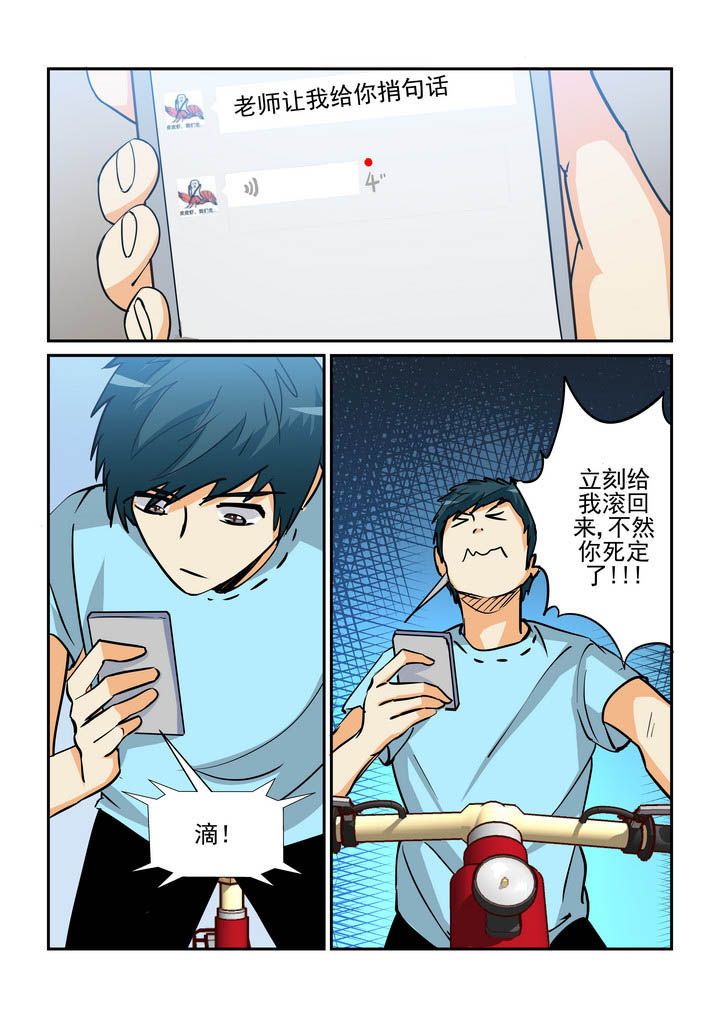 《隔壁的吃货》漫画最新章节第173章：免费下拉式在线观看章节第【10】张图片