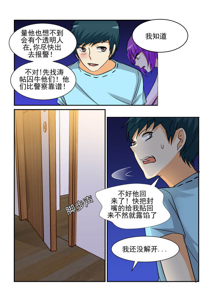 《隔壁的吃货》漫画最新章节第174章：免费下拉式在线观看章节第【9】张图片