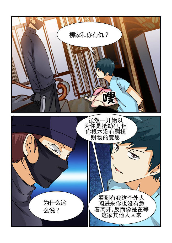 《隔壁的吃货》漫画最新章节第174章：免费下拉式在线观看章节第【2】张图片