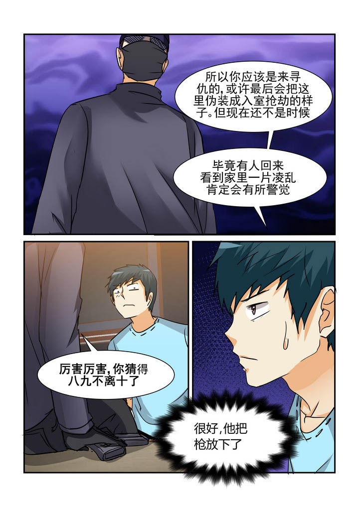 《隔壁的吃货》漫画最新章节第174章：免费下拉式在线观看章节第【1】张图片