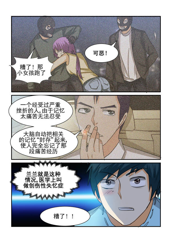 《隔壁的吃货》漫画最新章节第175章：免费下拉式在线观看章节第【5】张图片