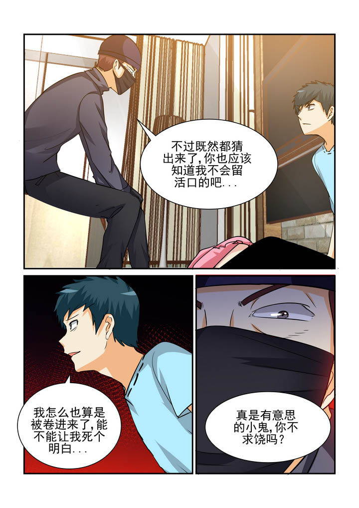 《隔壁的吃货》漫画最新章节第175章：免费下拉式在线观看章节第【10】张图片