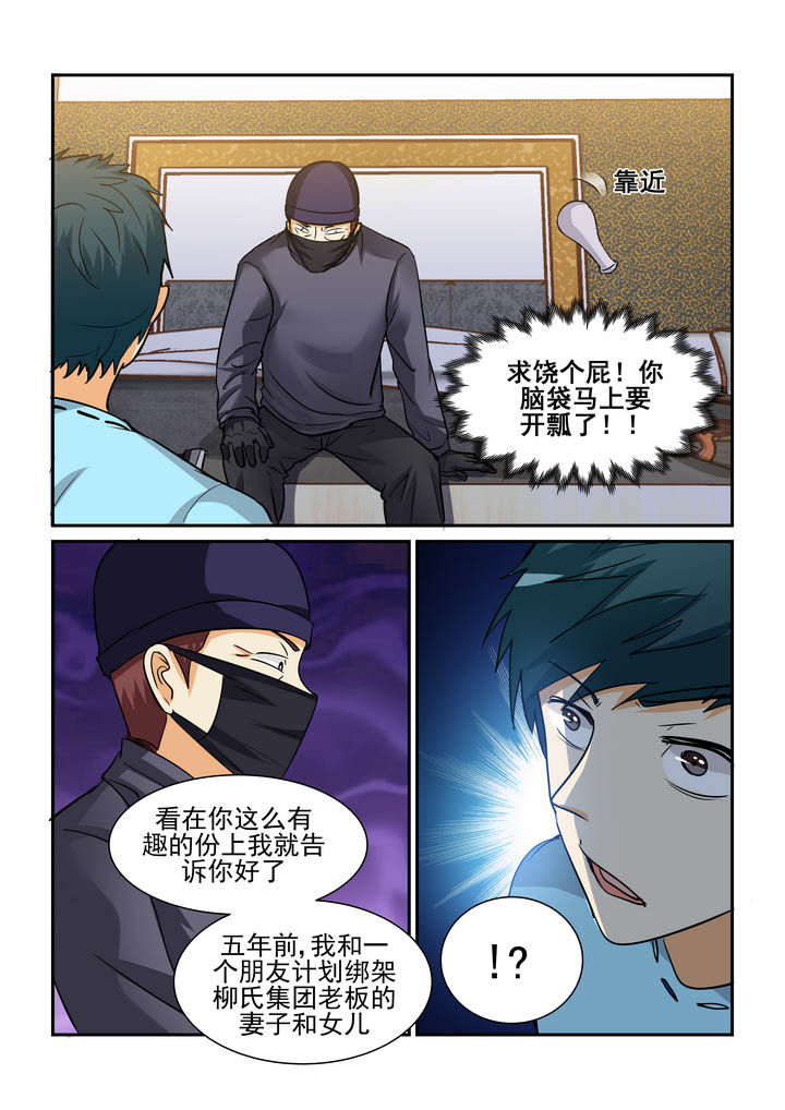 《隔壁的吃货》漫画最新章节第175章：免费下拉式在线观看章节第【9】张图片